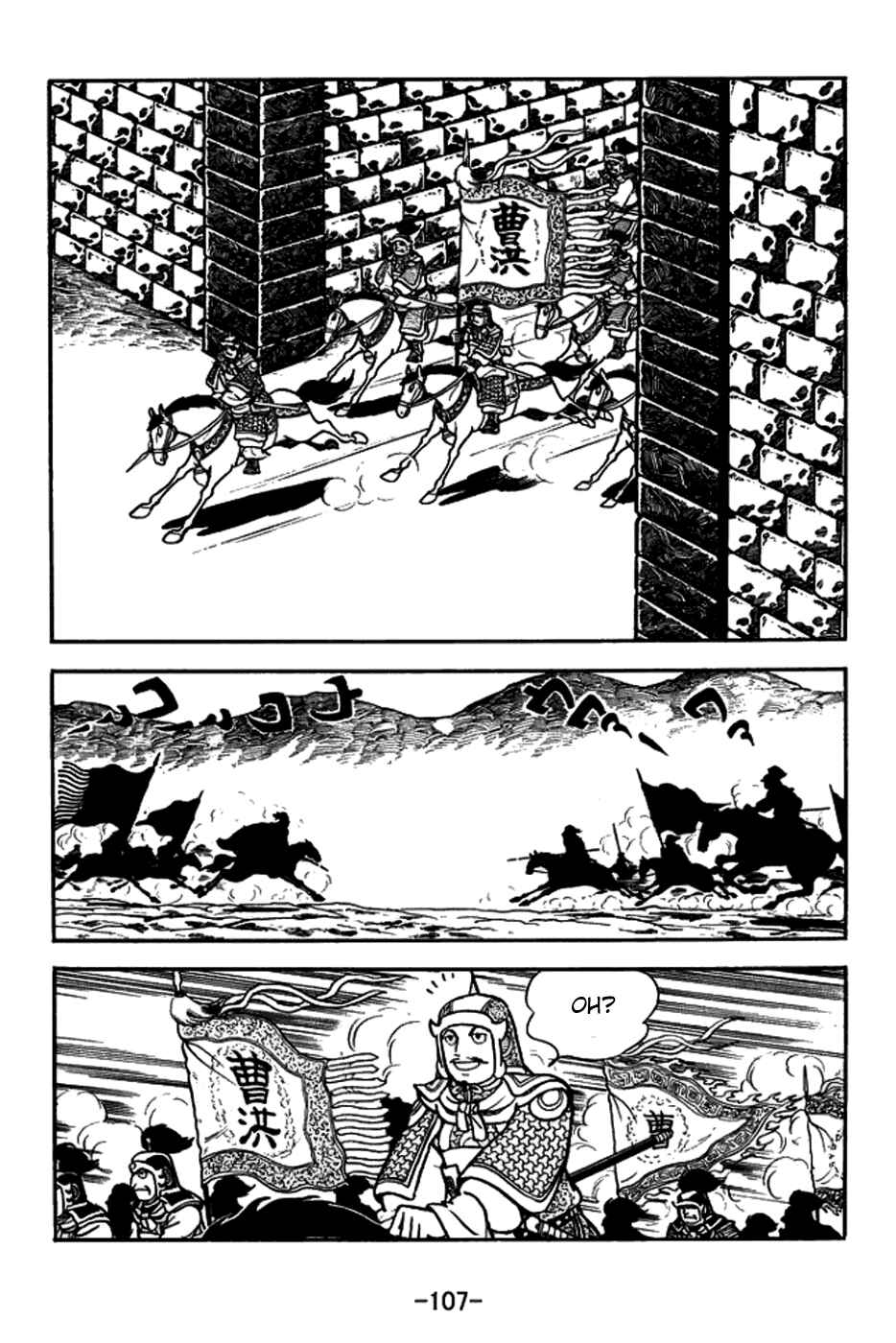 Page 6 Chapter 157 Sangokushi