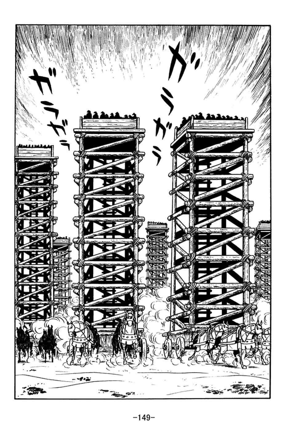Page 14 Chapter 371 Sangokushi