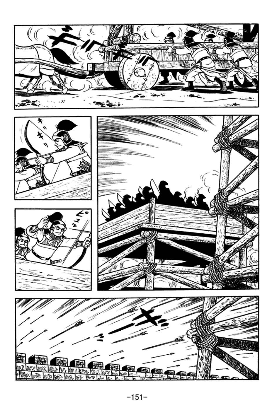 Page 16 Chapter 371 Sangokushi