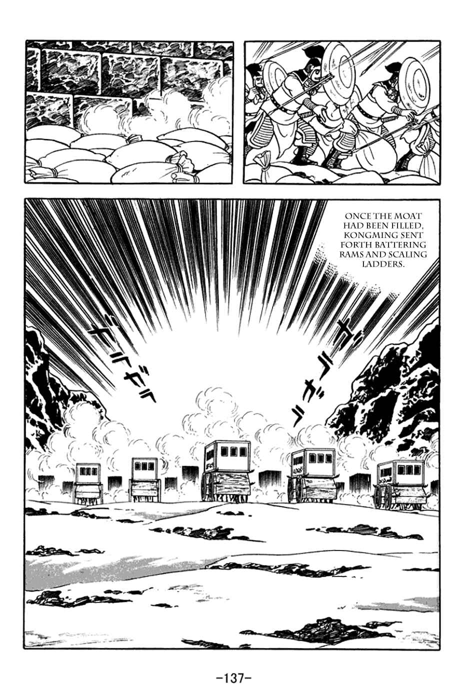 Page 2 Chapter 371 Sangokushi