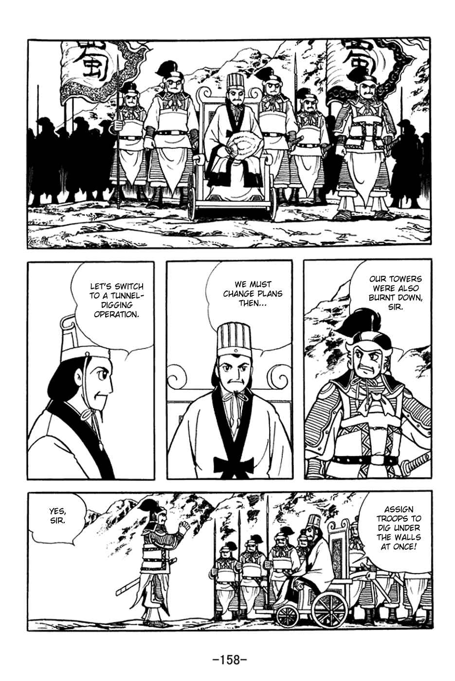 Page 23 Chapter 371 Sangokushi