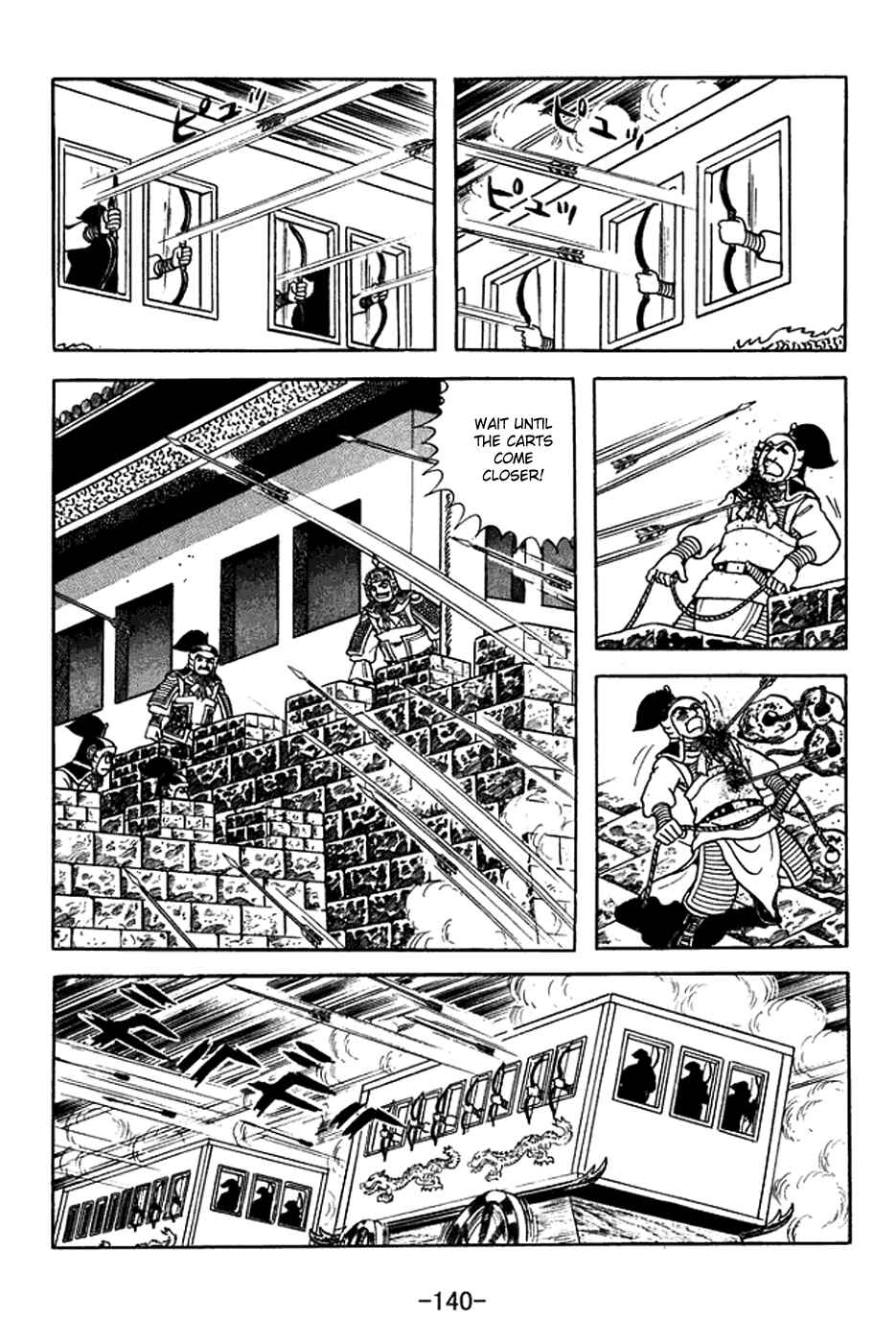 Page 5 Chapter 371 Sangokushi