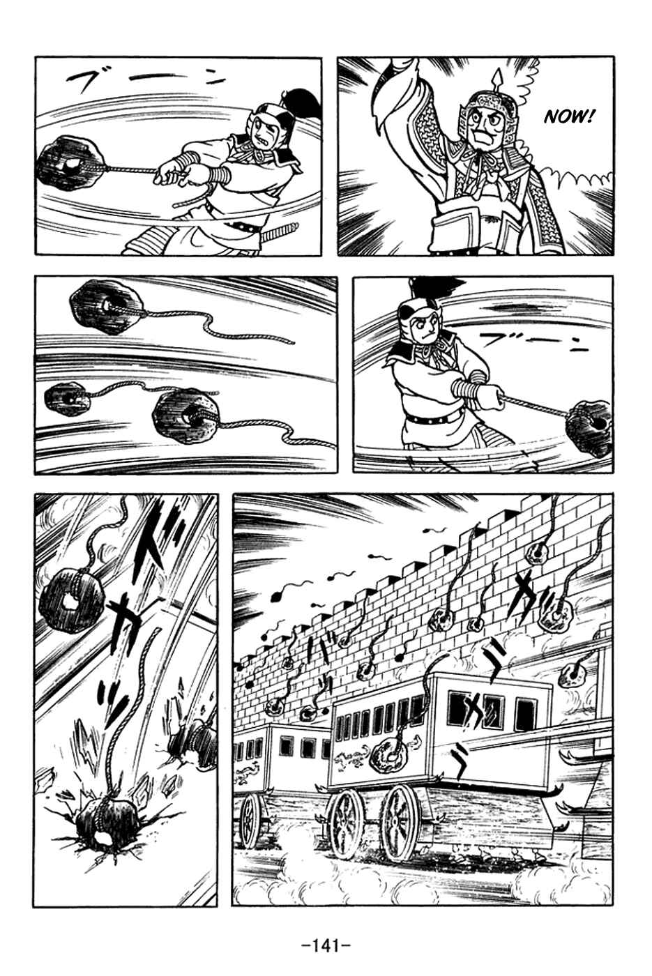 Page 6 Chapter 371 Sangokushi