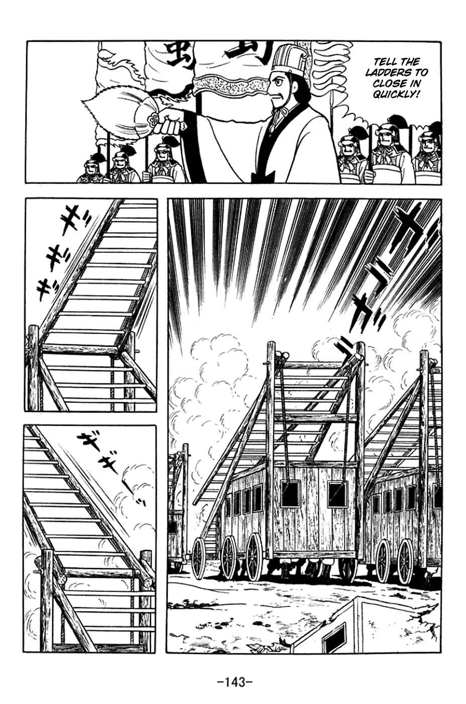 Page 8 Chapter 371 Sangokushi