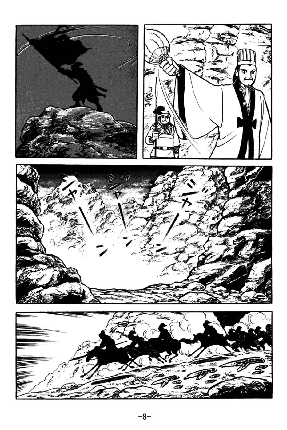 Page 14 Chapter 374 Sangokushi