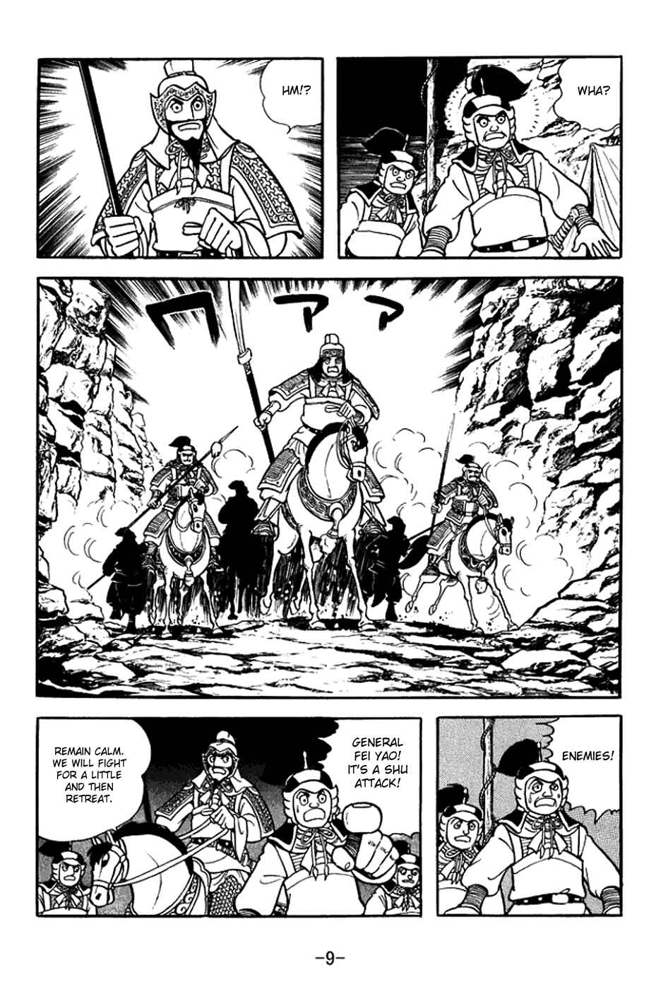 Page 15 Chapter 374 Sangokushi