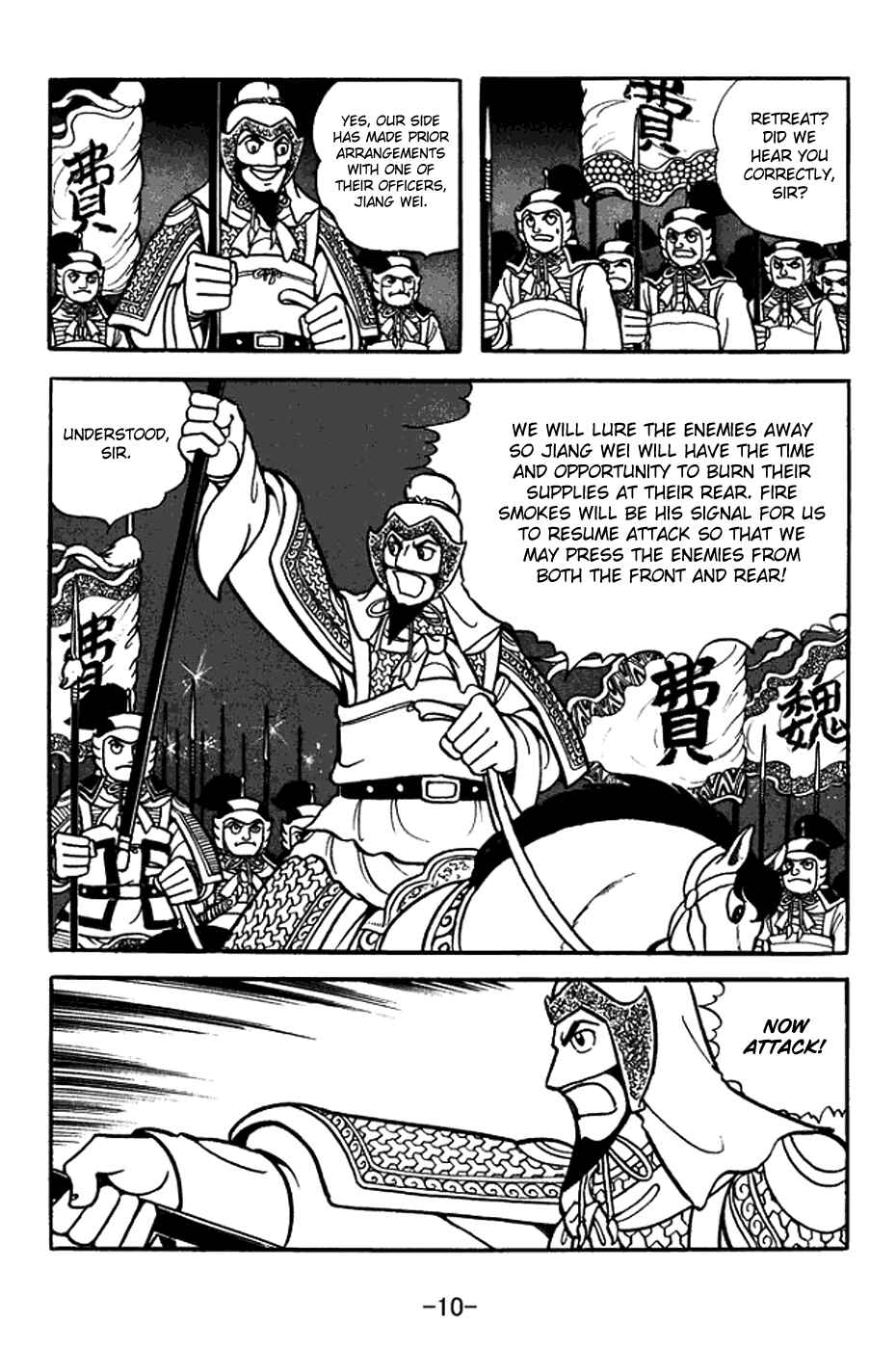 Page 16 Chapter 374 Sangokushi