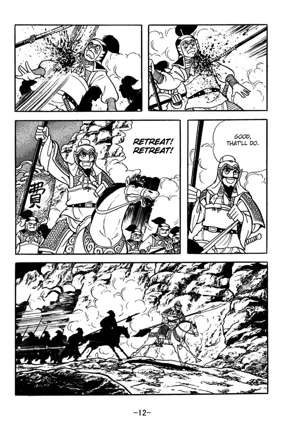 Page 18 Chapter 374 Sangokushi