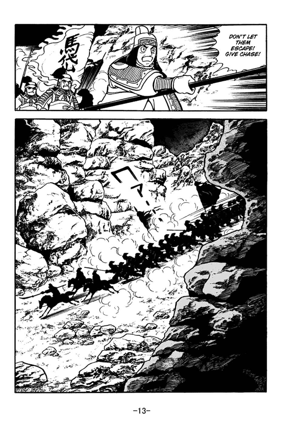 Page 19 Chapter 374 Sangokushi