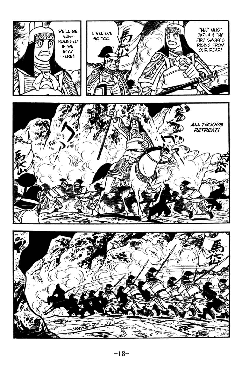 Page 24 Chapter 374 Sangokushi
