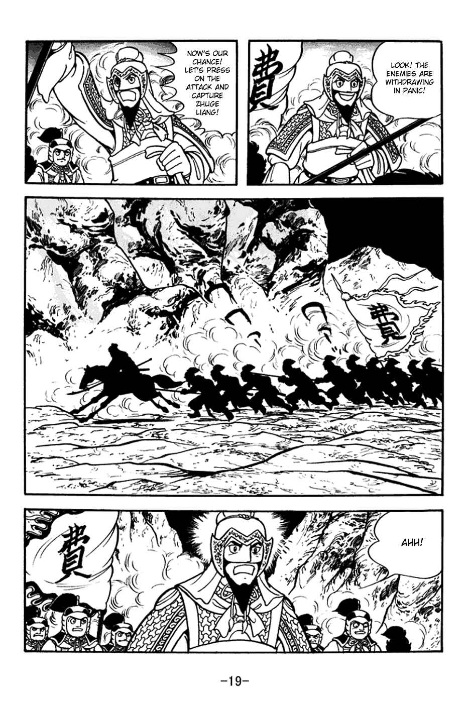 Page 25 Chapter 374 Sangokushi