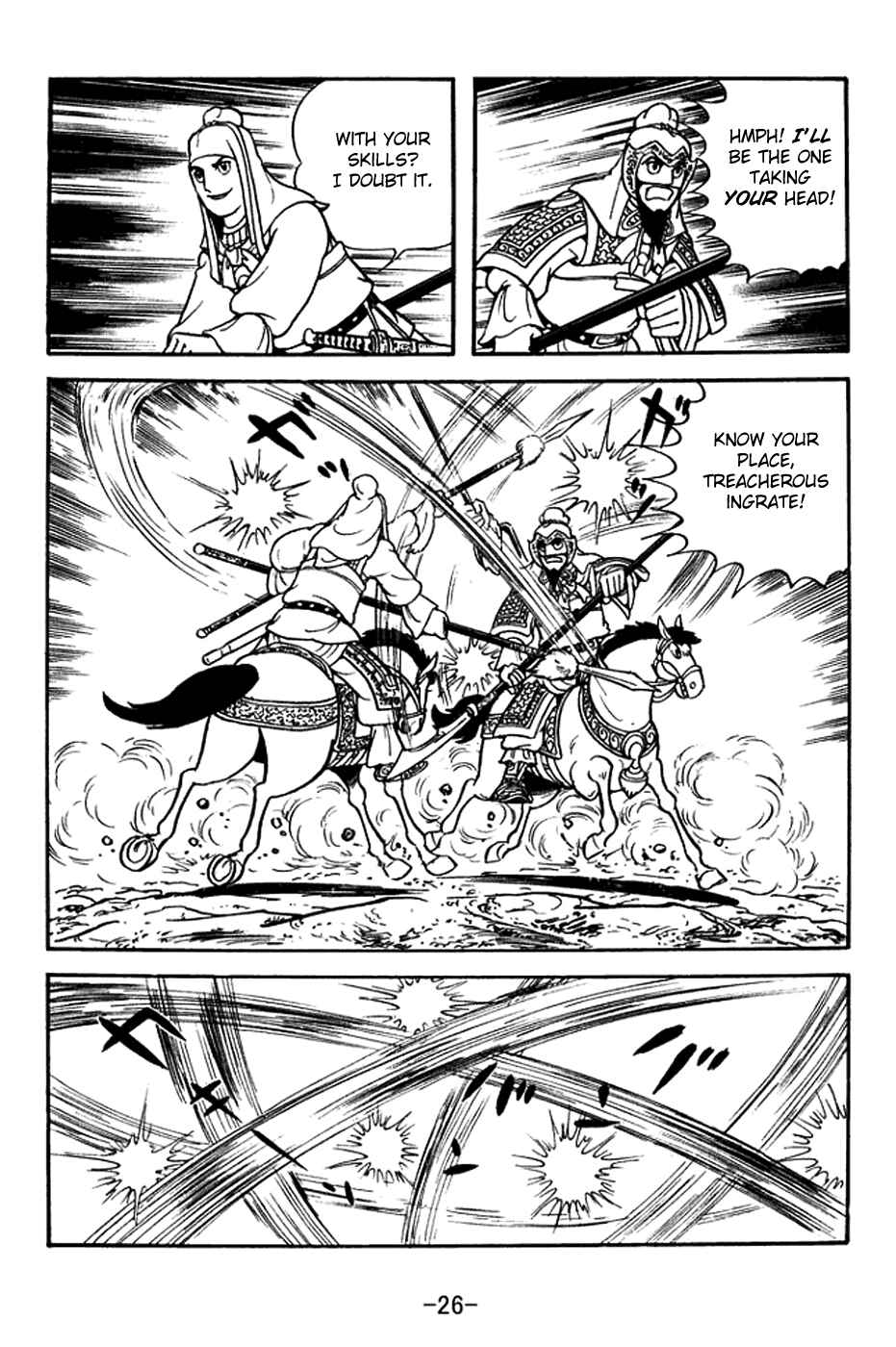Page 32 Chapter 374 Sangokushi