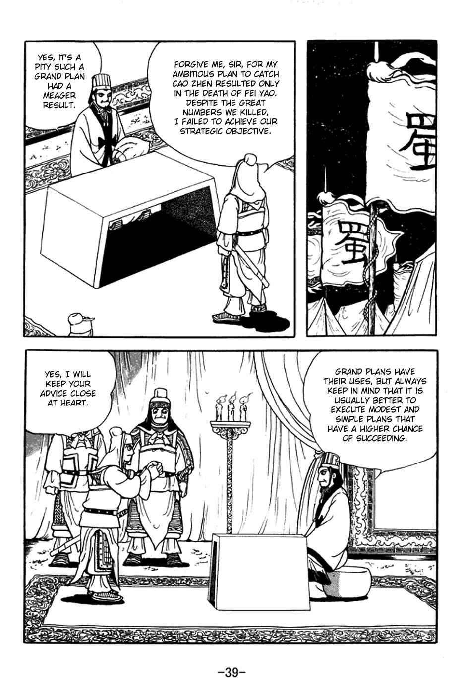 Page 45 Chapter 374 Sangokushi