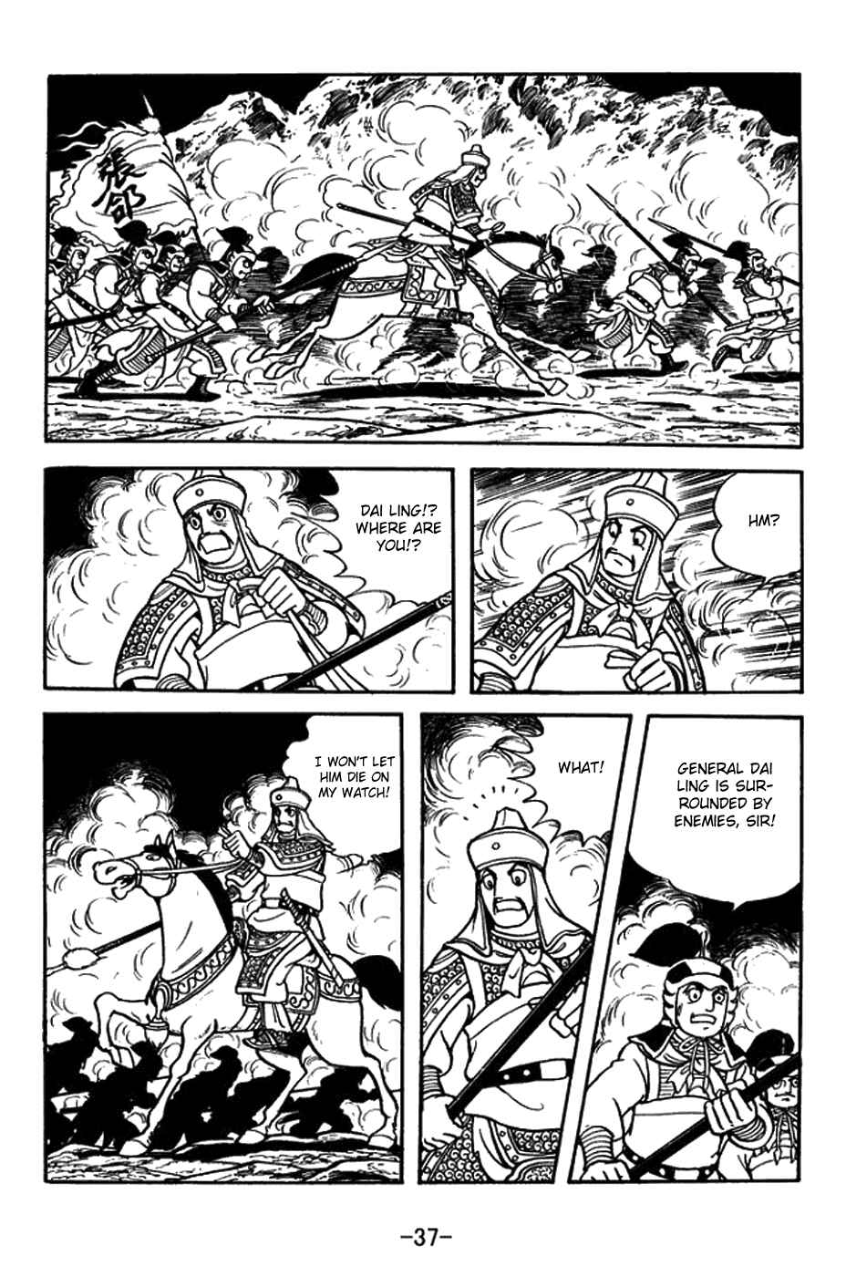 Page 10 Chapter 384 Sangokushi