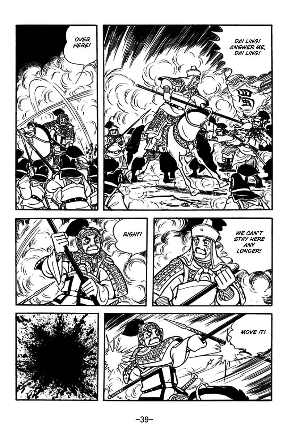 Page 12 Chapter 384 Sangokushi