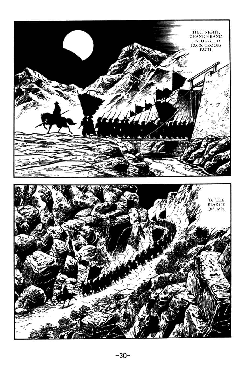 Page 3 Chapter 384 Sangokushi