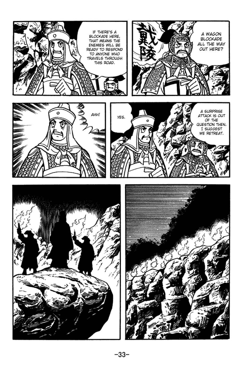 Page 6 Chapter 384 Sangokushi