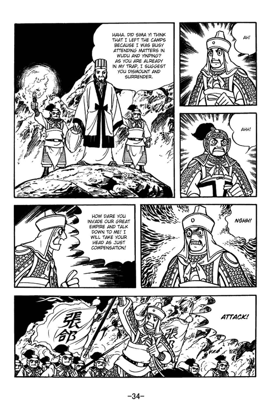Page 7 Chapter 384 Sangokushi