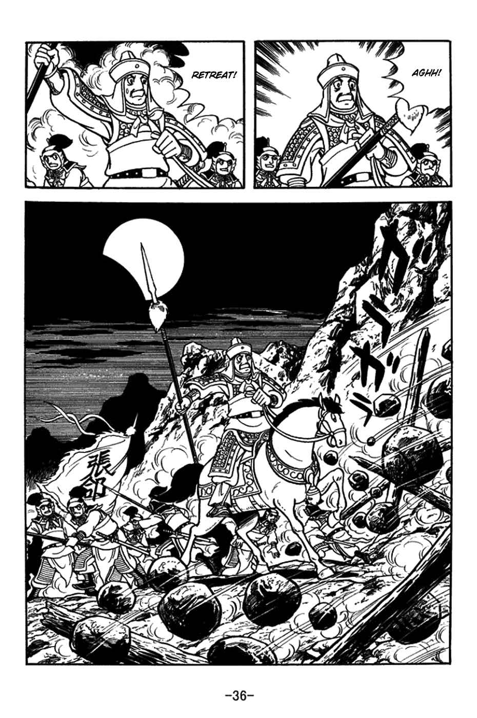 Page 9 Chapter 384 Sangokushi