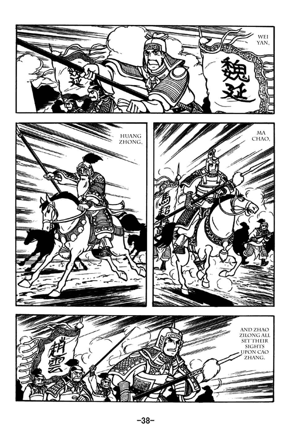 Page 2 Chapter 259 Sangokushi