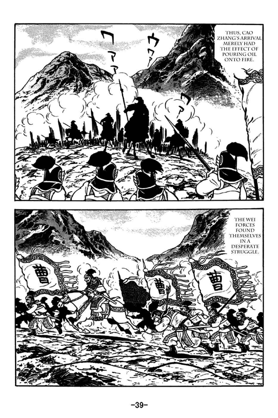 Page 3 Chapter 259 Sangokushi