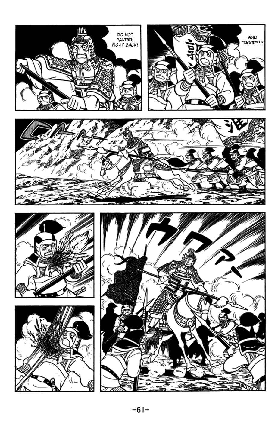 Page 37 Chapter 411 Sangokushi