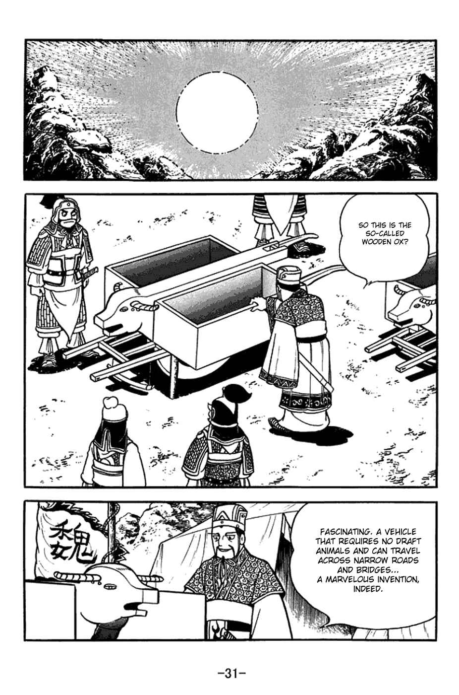 Page 7 Chapter 411 Sangokushi