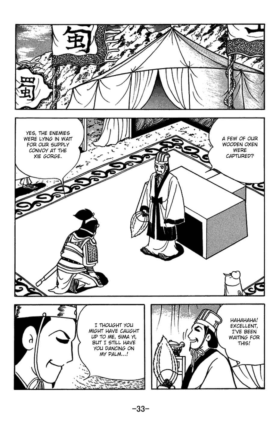 Page 9 Chapter 411 Sangokushi