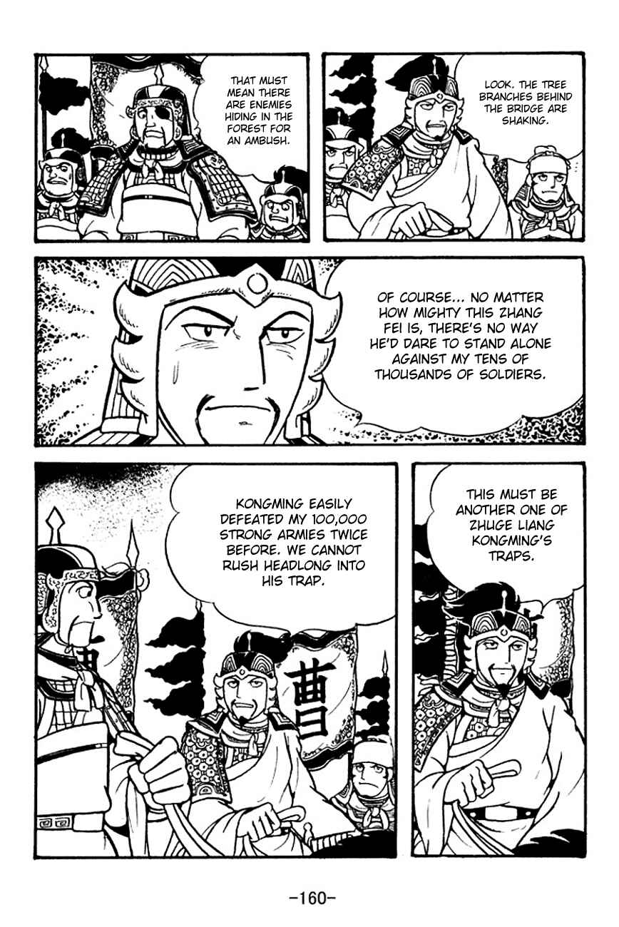 Page 14 Chapter 126 Sangokushi
