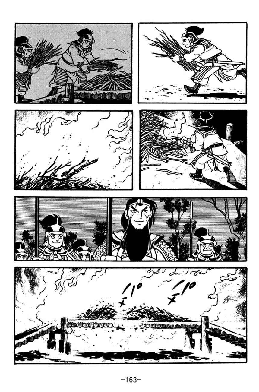 Page 17 Chapter 126 Sangokushi