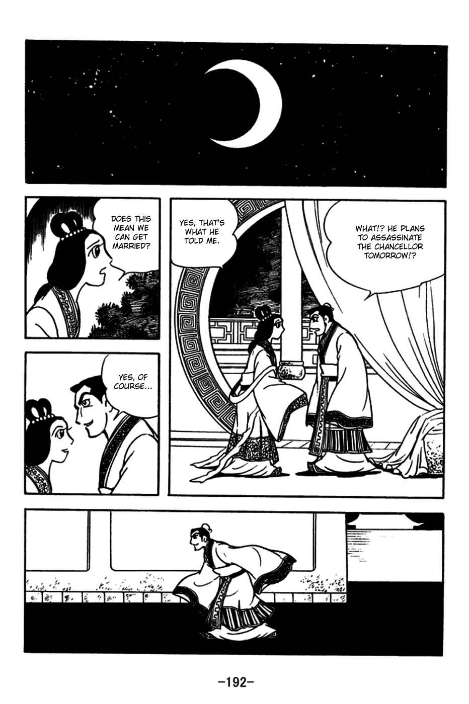 Page 7 Chapter 184 Sangokushi