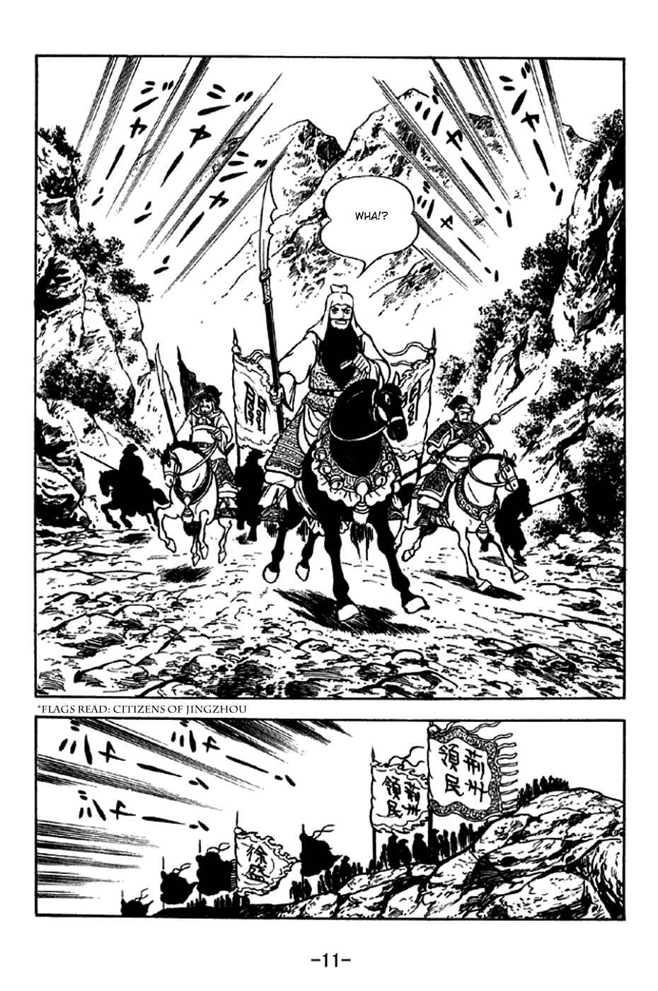 Page 17 Chapter 276 Sangokushi