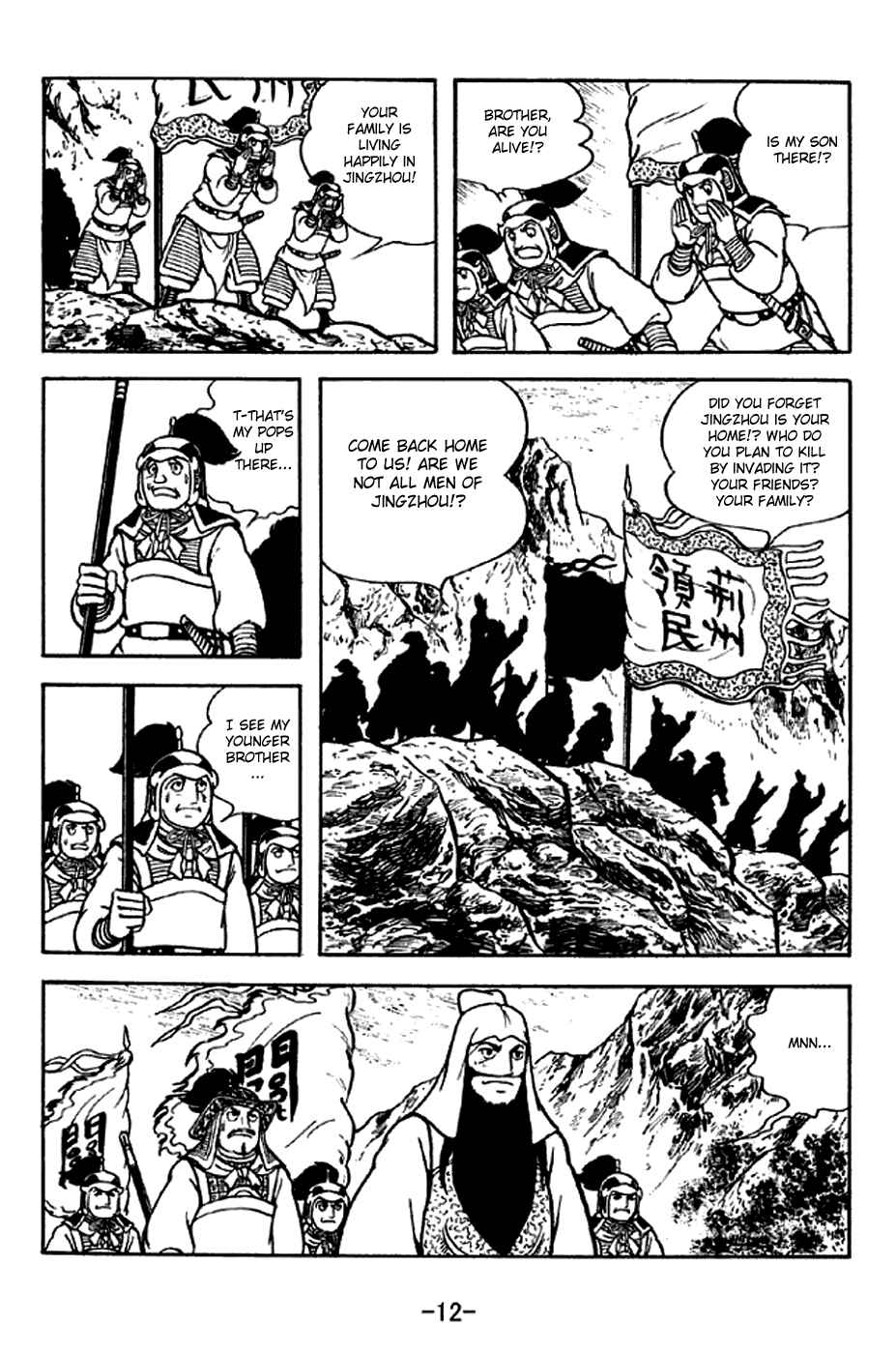 Page 18 Chapter 276 Sangokushi