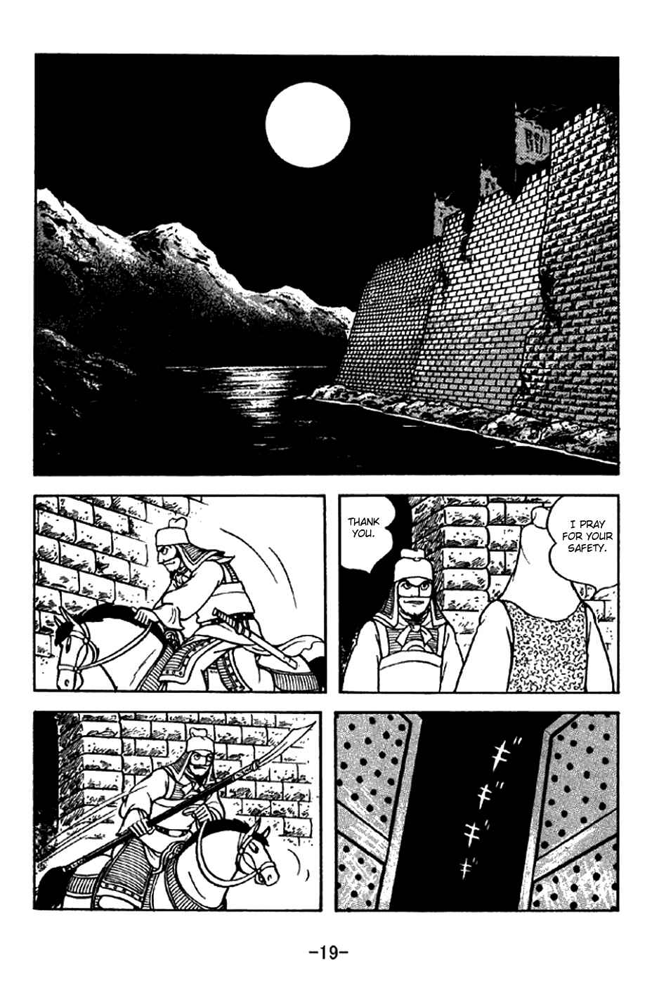 Page 25 Chapter 276 Sangokushi