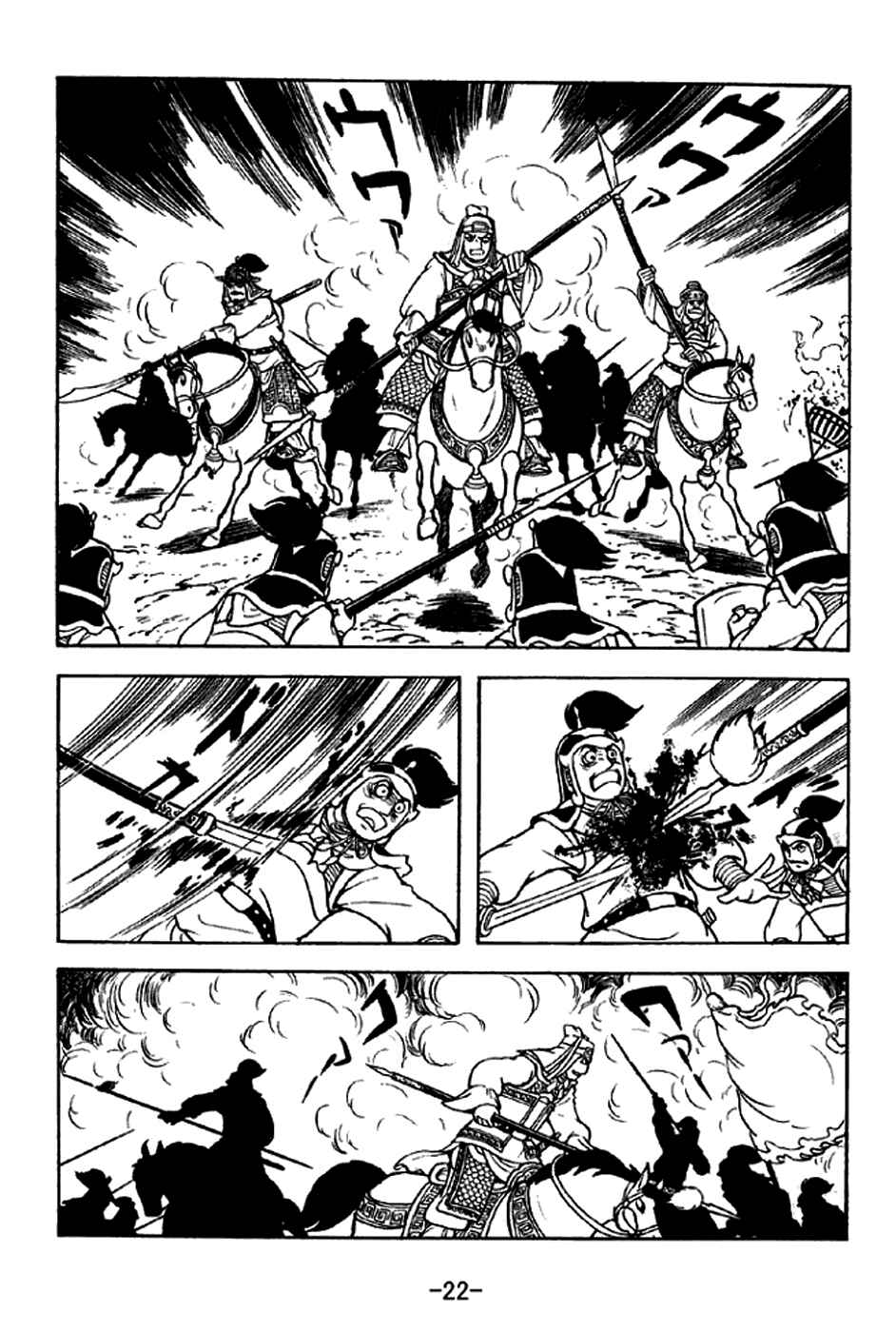 Page 28 Chapter 276 Sangokushi