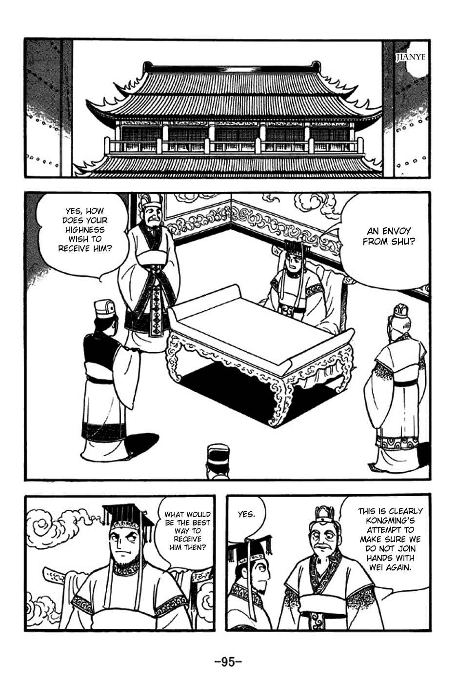 Page 11 Chapter 308 Sangokushi