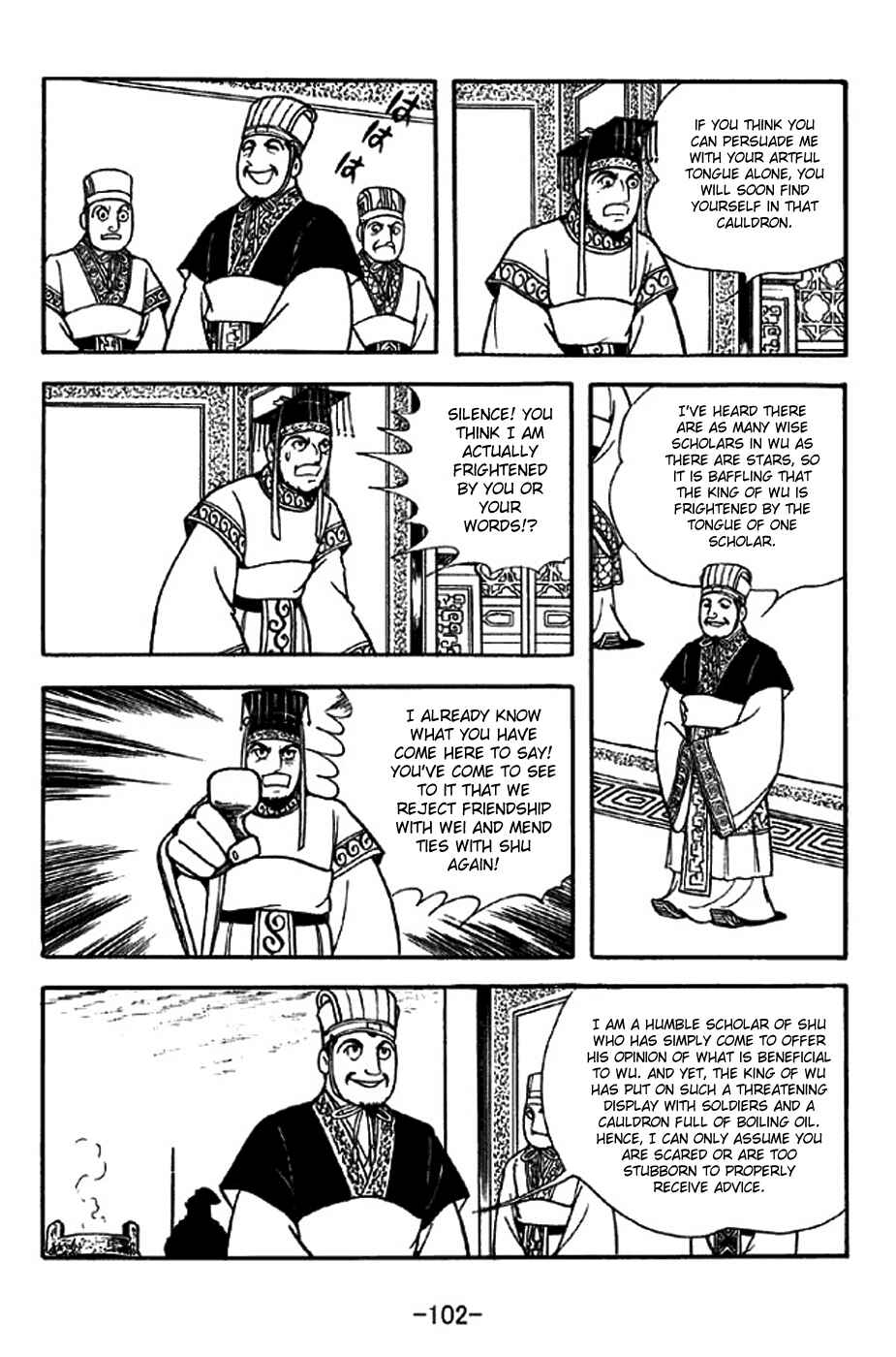 Page 18 Chapter 308 Sangokushi
