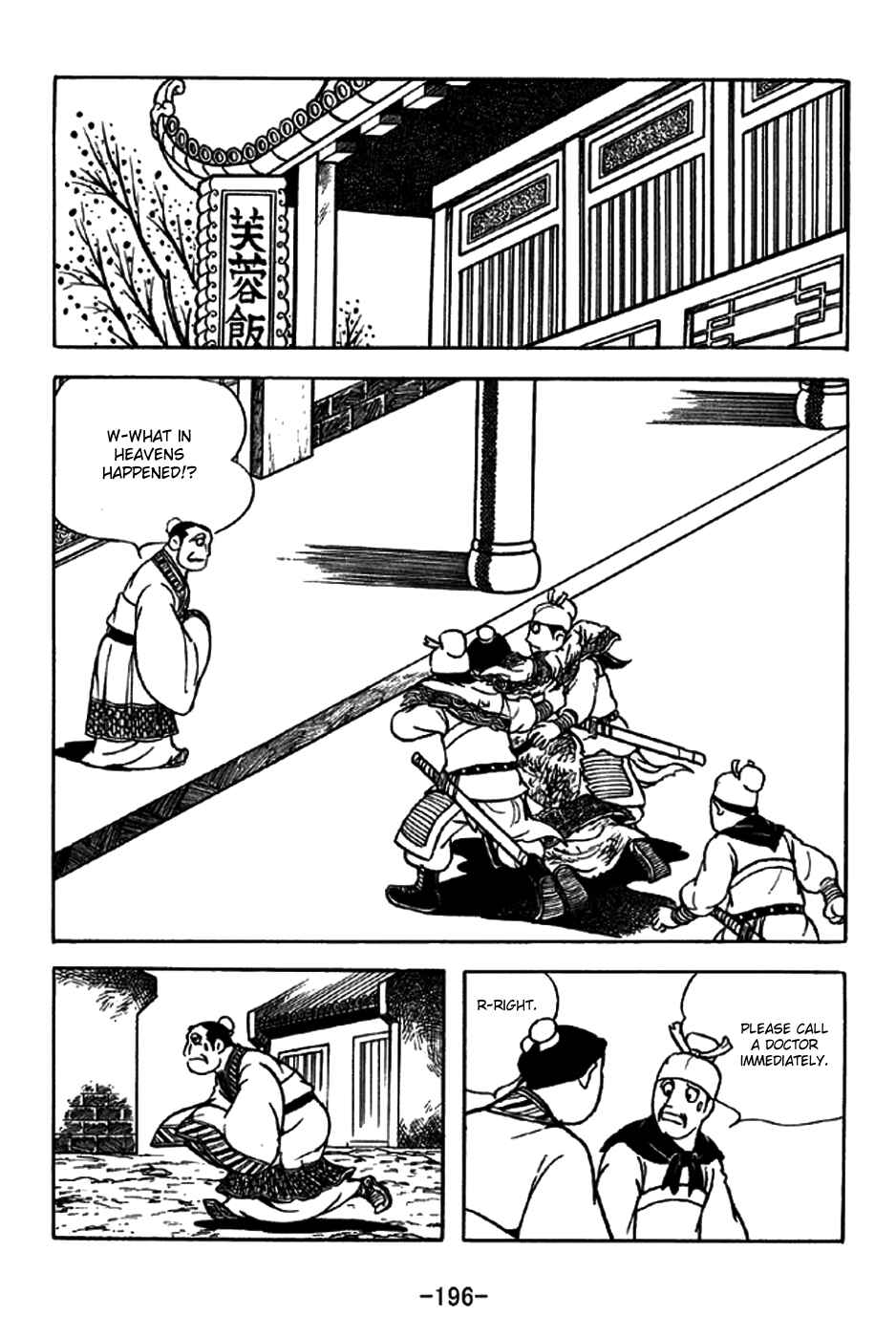 Page 10 Chapter 201 Sangokushi