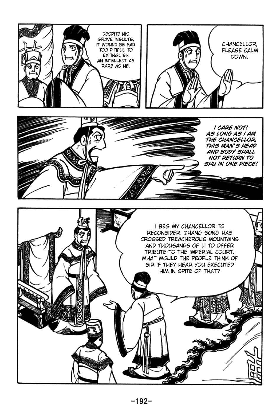 Page 6 Chapter 201 Sangokushi