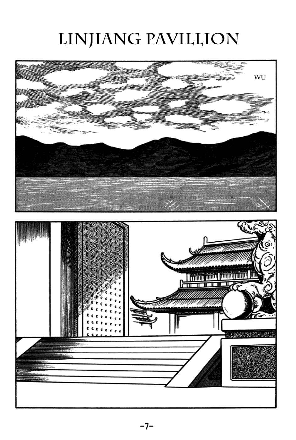 Page 13 Chapter 226 Sangokushi