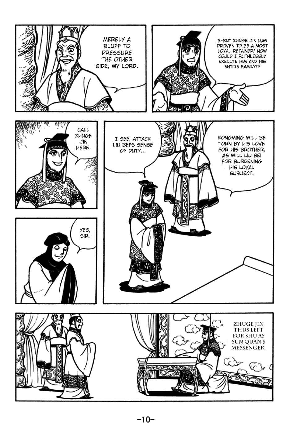 Page 16 Chapter 226 Sangokushi