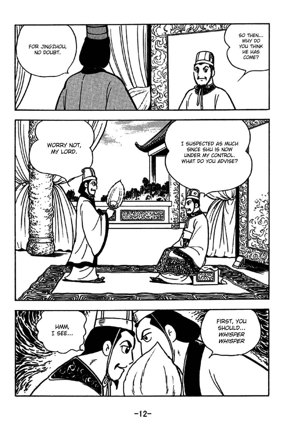 Page 18 Chapter 226 Sangokushi