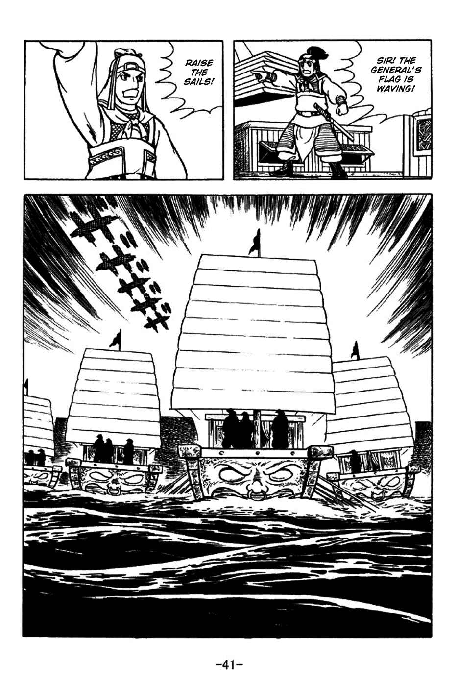 Page 47 Chapter 226 Sangokushi