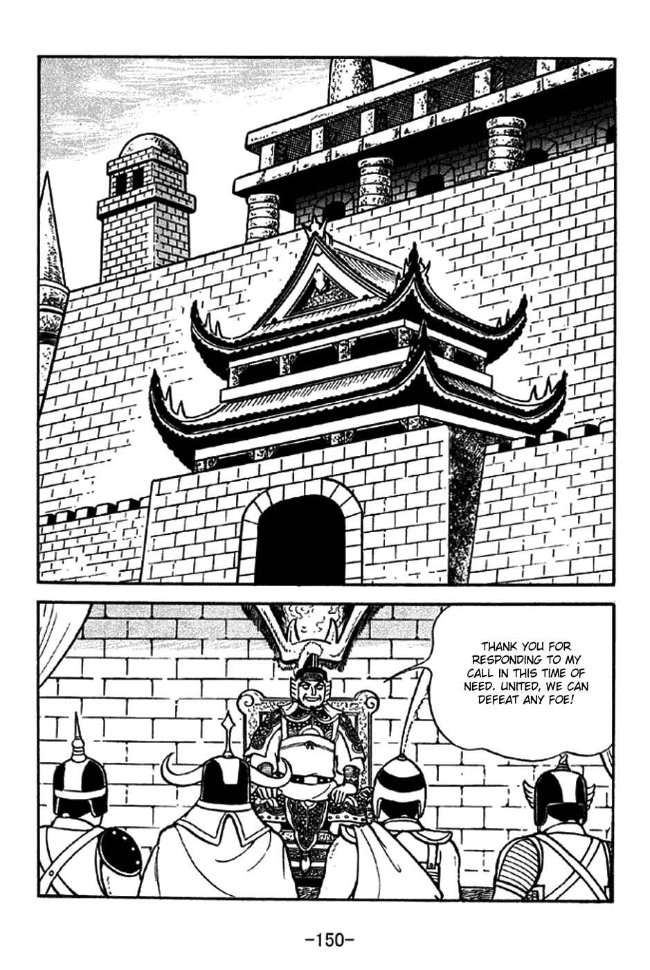 Page 5 Chapter 325 Sangokushi