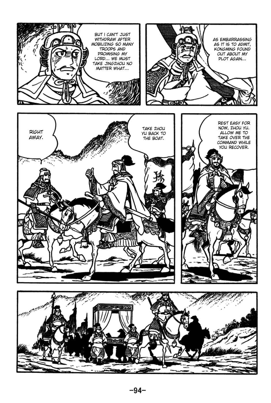 Page 25 Chapter 180 Sangokushi
