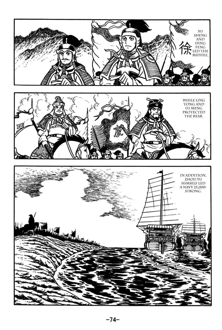 Page 5 Chapter 180 Sangokushi