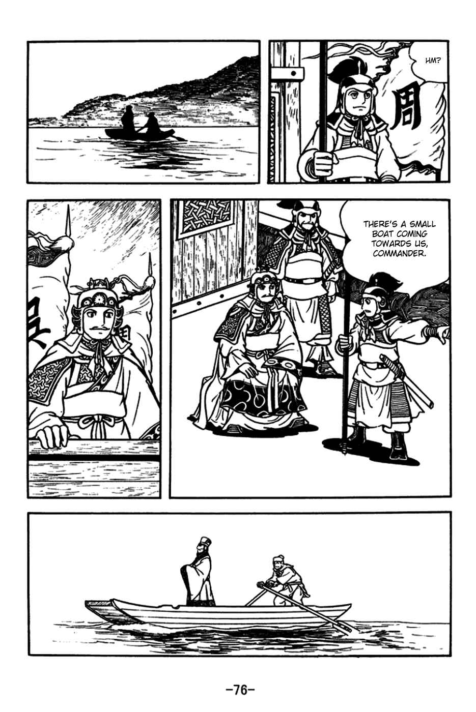 Page 7 Chapter 180 Sangokushi