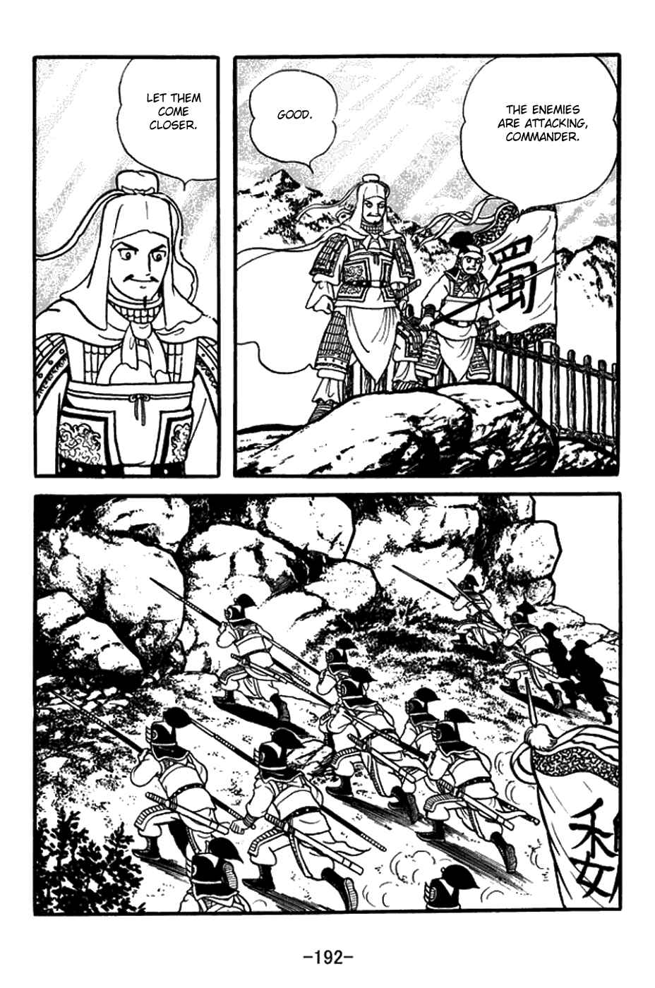 Page 6 Chapter 435 Sangokushi