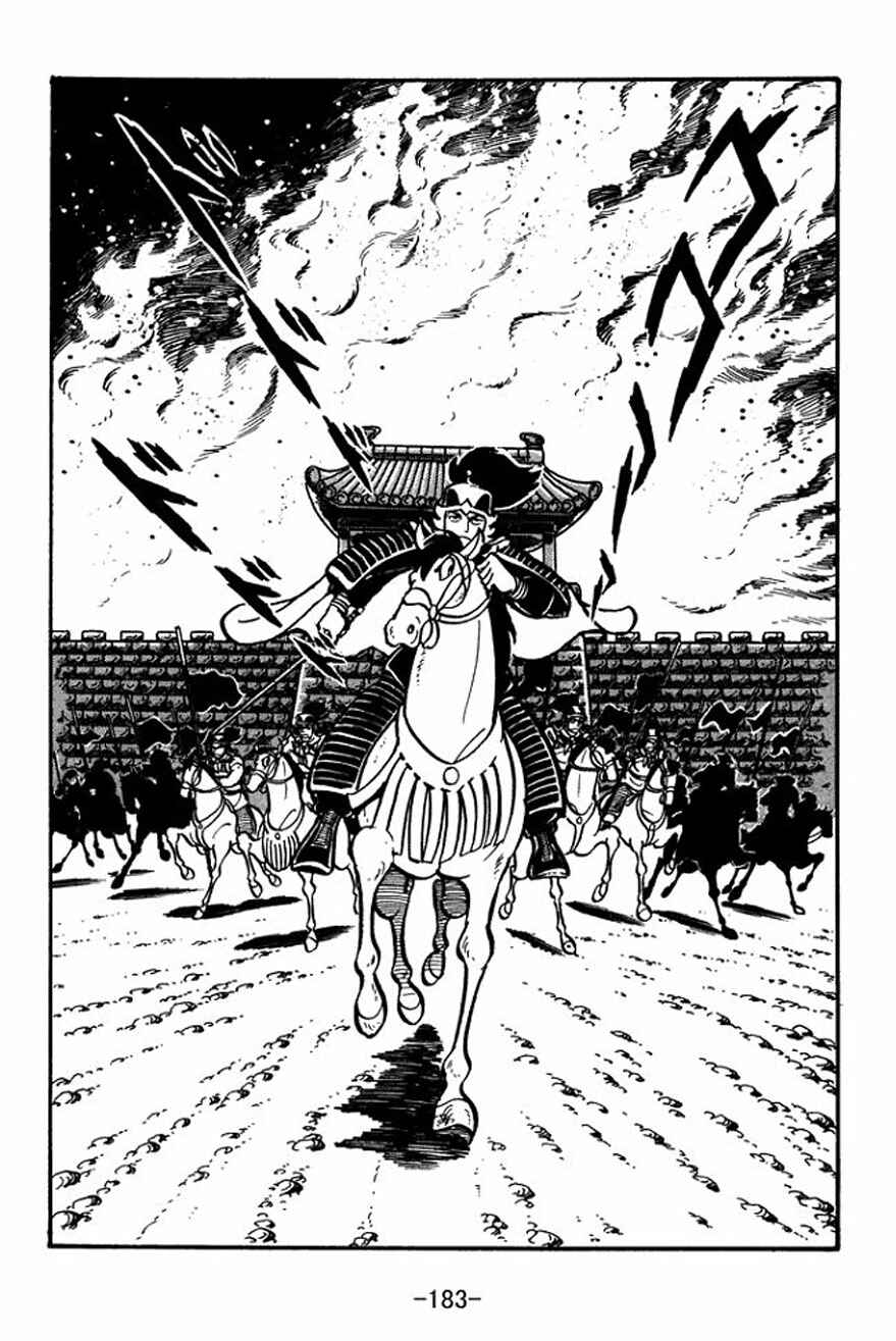 Page 12 Chapter 27 Sangokushi
