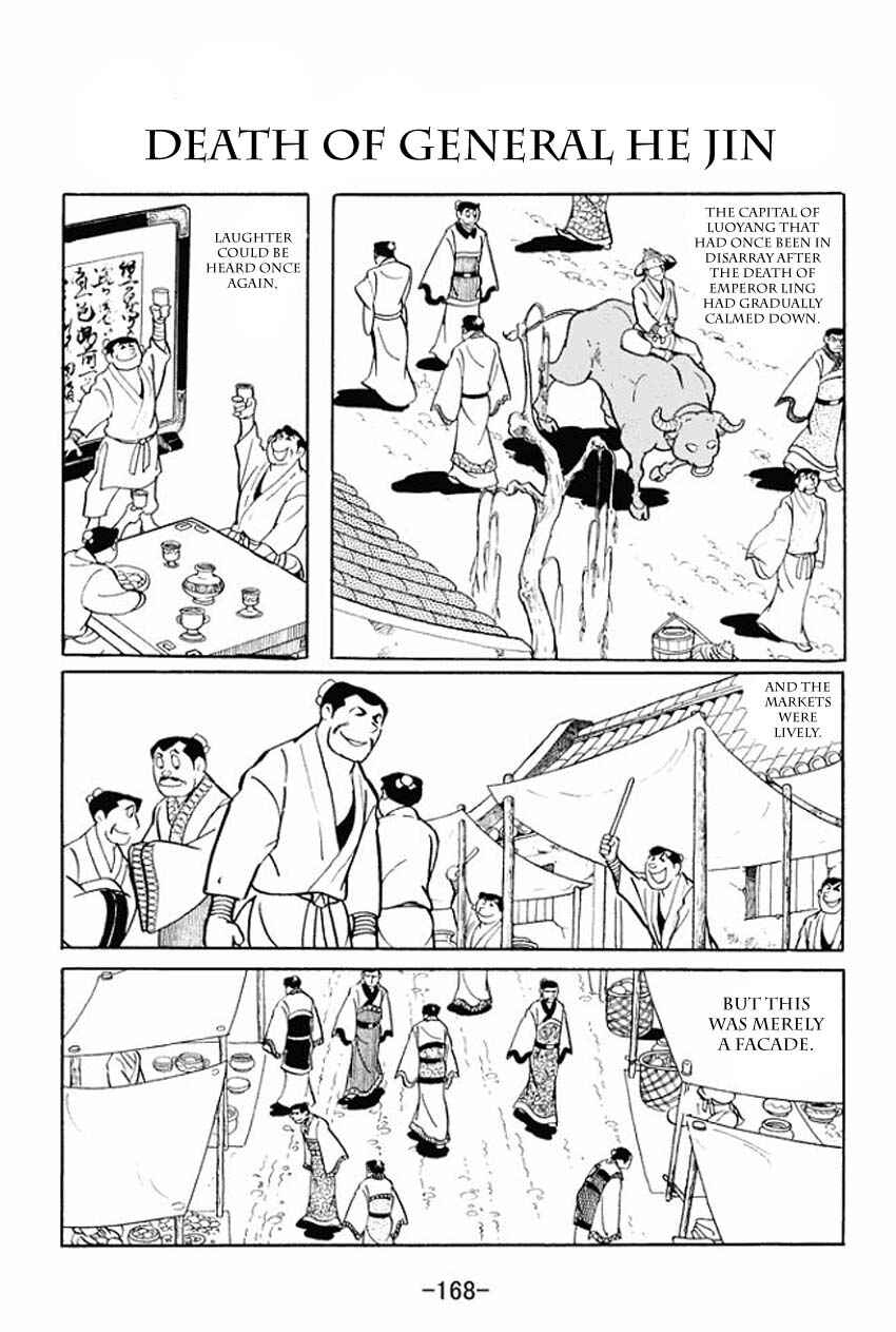 Page 1 Chapter 15 Sangokushi